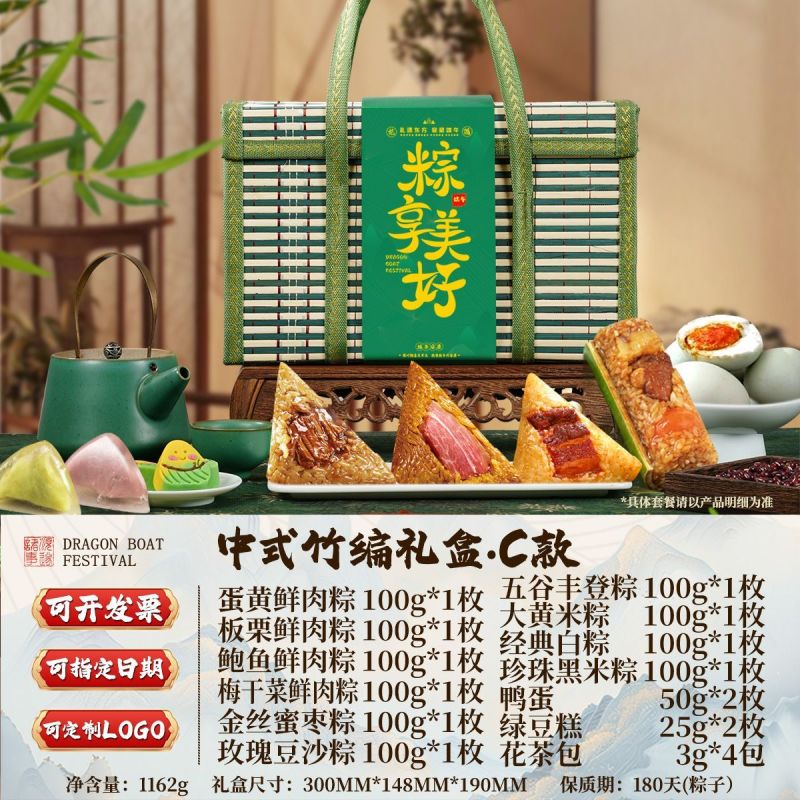 2025古风竹篮编著端午粽子礼盒装嘉兴风味蛋黄鲜肉水晶竹筒粽