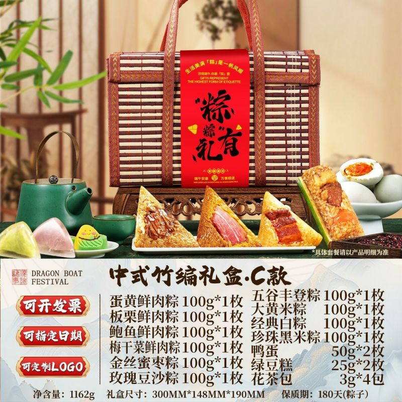 2025古风竹篮编著端午粽子礼盒装嘉兴风味蛋黄鲜肉水晶竹筒粽