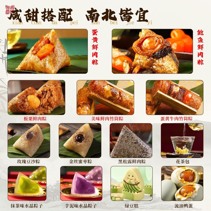 2025古风竹篮编著端午粽子礼盒装嘉兴风味蛋黄鲜肉水晶竹筒粽