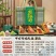 2025古风竹篮编著端午粽子礼盒装嘉兴风味蛋黄鲜肉水晶竹筒粽