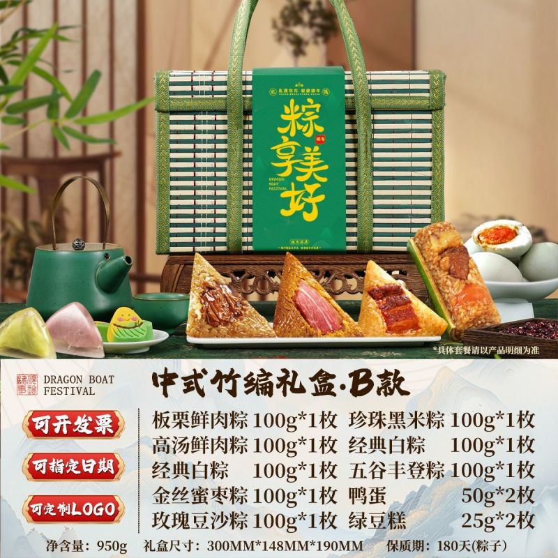 2025古风竹篮编著端午粽子礼盒装嘉兴风味蛋黄鲜肉水晶竹筒粽