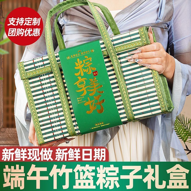 2025古风竹篮编著端午粽子礼盒装嘉兴风味蛋黄鲜肉水晶竹筒粽