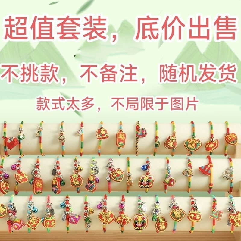 端午节五彩绳手链儿童成人手工编织五色线手绳粽子挂件幼儿园礼品