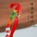 端午节五彩绳手链儿童成人手工编织五色线手绳粽子挂件幼儿园礼品