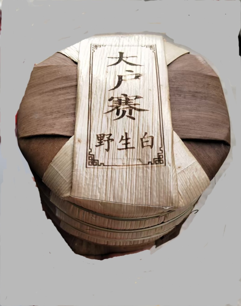 云南临沧勐库大户赛野生白茶（200克/饼）