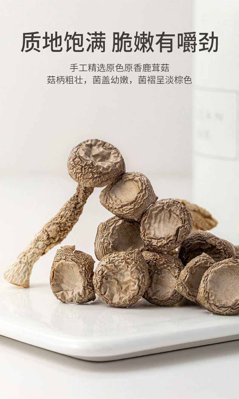 包邮【净重发货】鹿茸菇干货煲汤炖汤食材***家用菌类