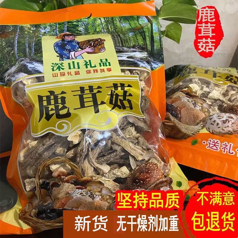 包邮【净重发货】鹿茸菇干货煲汤炖汤食材***家用菌类