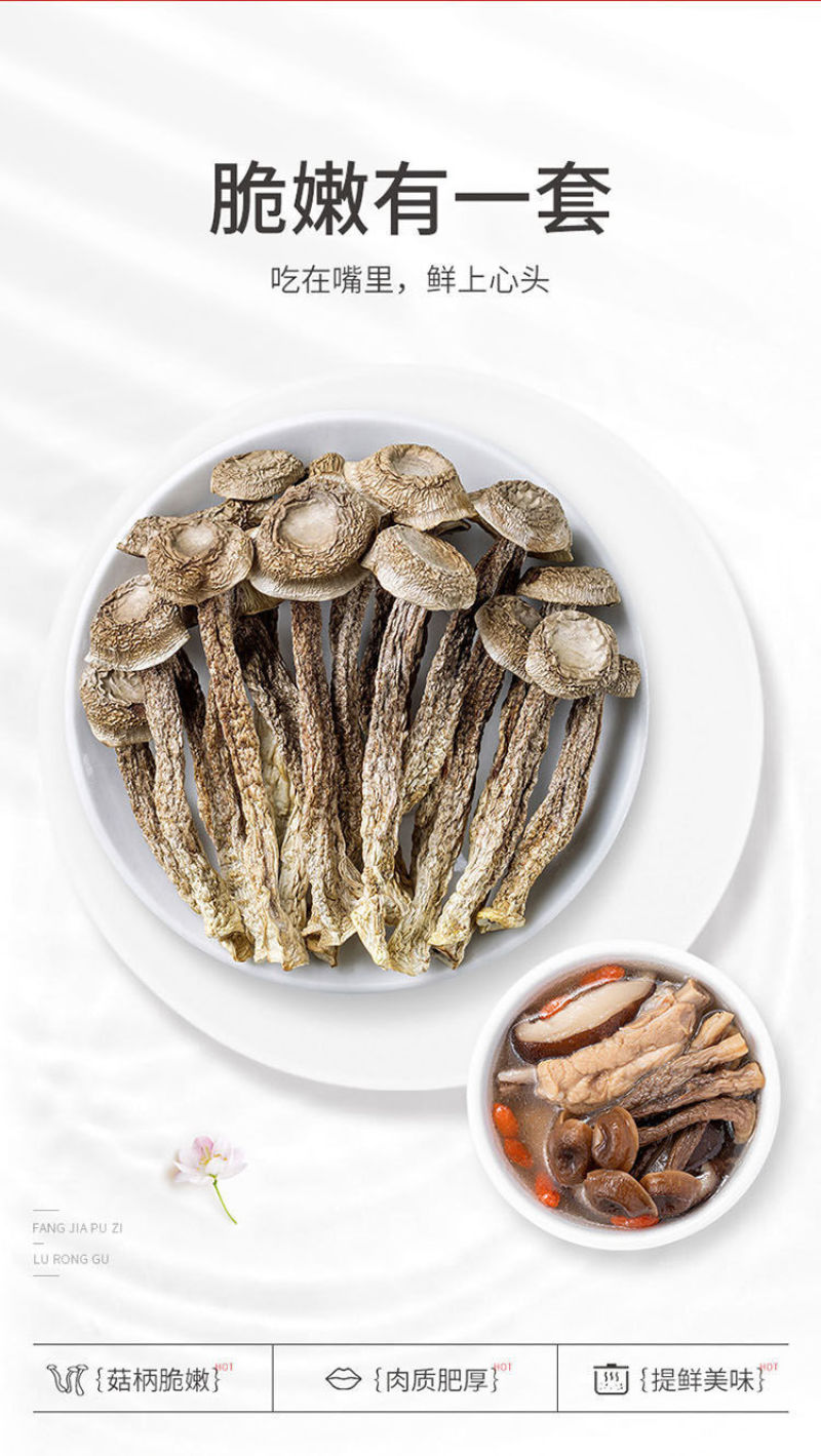 包邮【净重发货】鹿茸菇干货煲汤炖汤食材***家用菌类