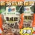包邮【净重发货】鹿茸菇干货煲汤炖汤食材***家用菌类