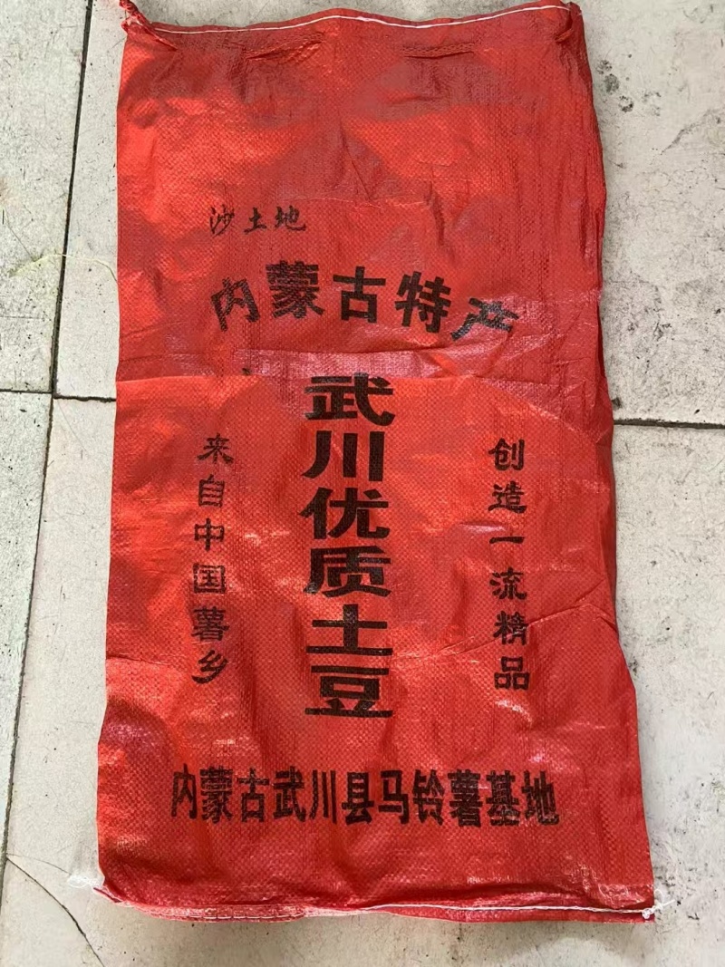 山东穿绳土豆编织袋农产品编制袋量大从优欢迎来电咨询