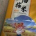 大米