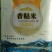 大米