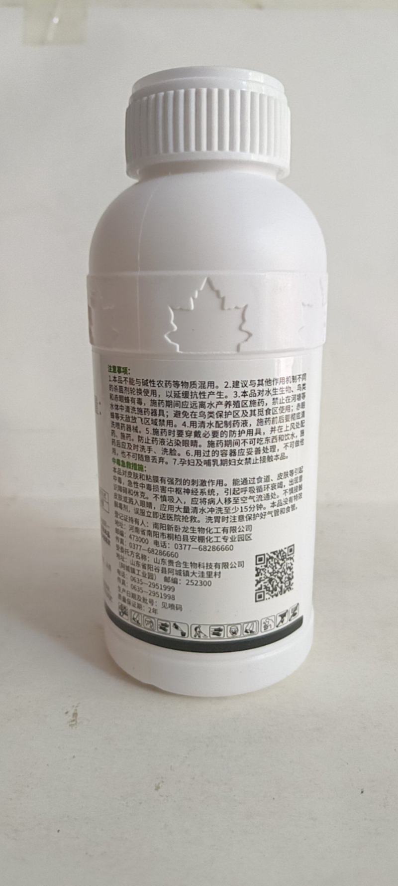 乙酸素80%可防治紫斑病黑斑病叶斑病烂殃病霜霉病等多种病