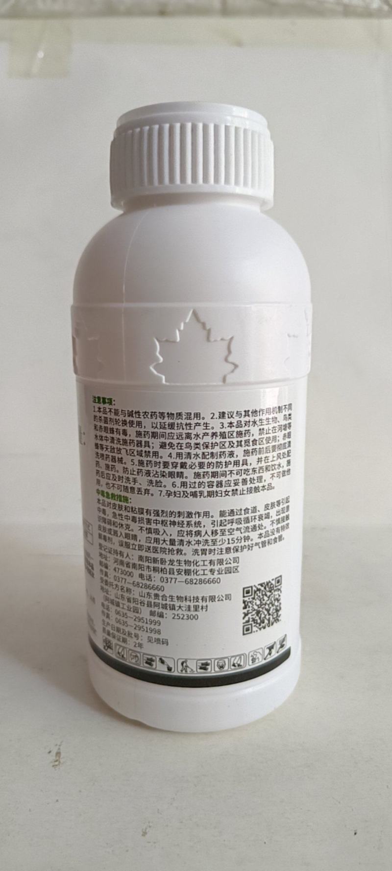 乙酸素80%可防治紫斑病黑斑病叶斑病烂殃病霜霉病等多种病