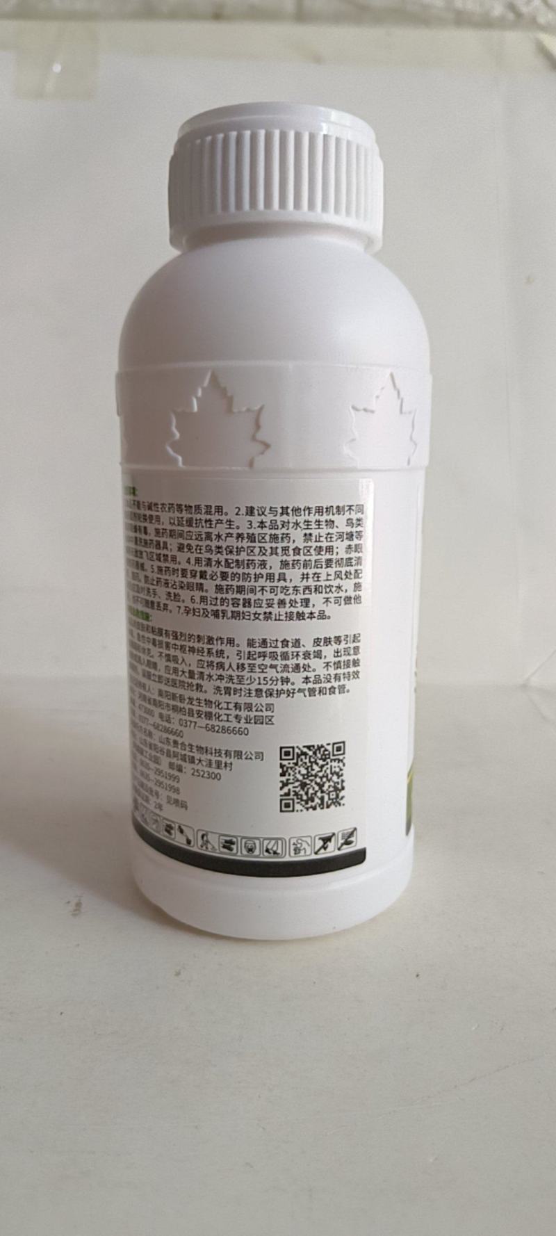 乙酸素80%可防治紫斑病黑斑病叶斑病烂殃病霜霉病等多种病