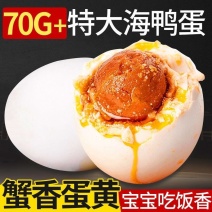 广西北部湾红树林烤海鸭蛋咸鸭蛋熟红心流油咸蛋特产批发价