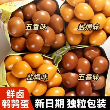 鹌鹑蛋五香卤蛋零食小包装批发五香无壳乡巴佬风味早餐好吃零食