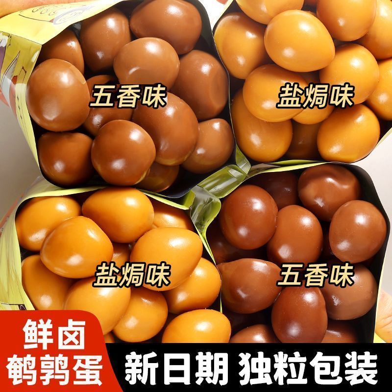 鹌鹑蛋五香卤蛋零食小包装批发五香无壳乡巴佬风味早餐好吃零食