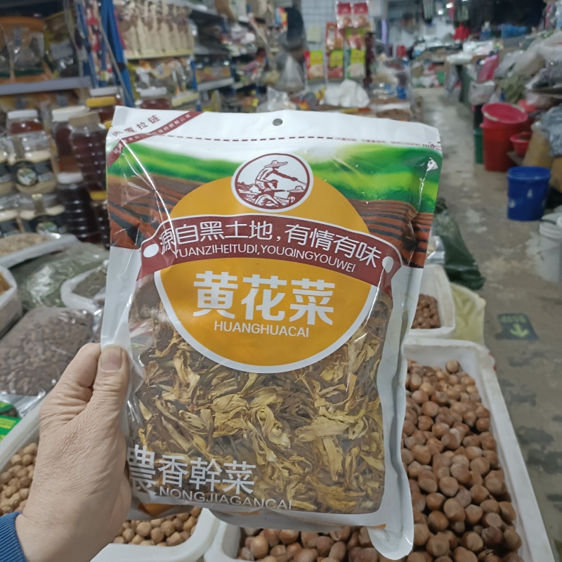东北纯野生黄花菜菌香味十足自然嗮干炖汤炒菜***干货黄花