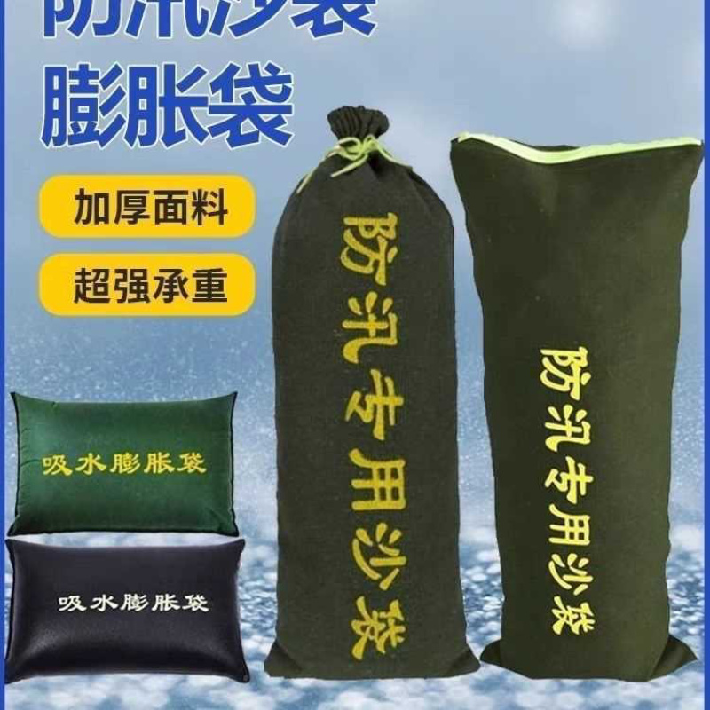 防洪神器防汛防水沙袋家用吸水沙袋压重加厚防晒防风固定