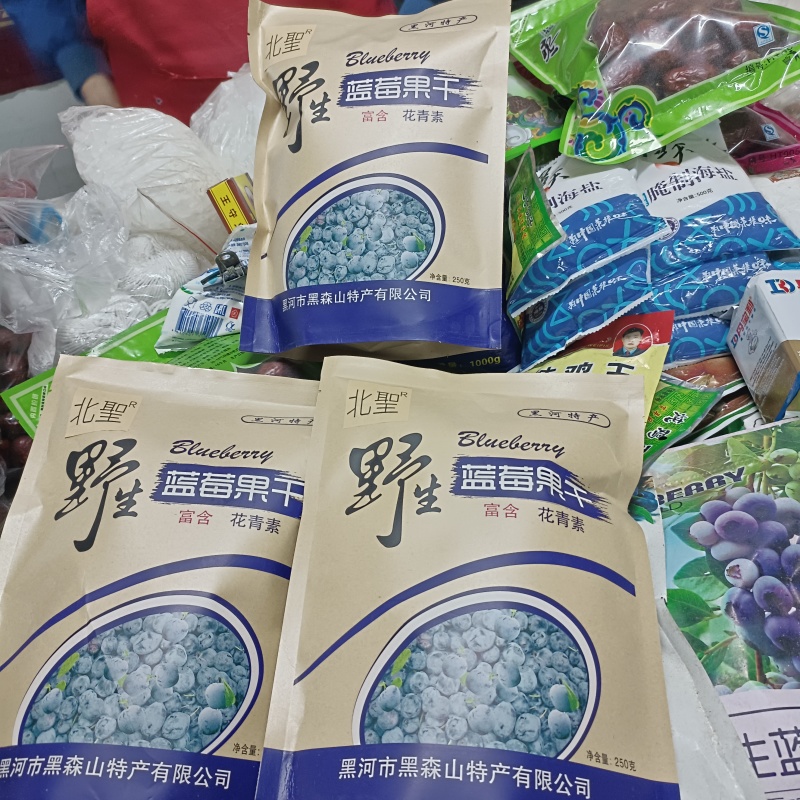 东北大兴安岭黑河市白华林纯野生蓝莓干含叶黄素明目清脑
