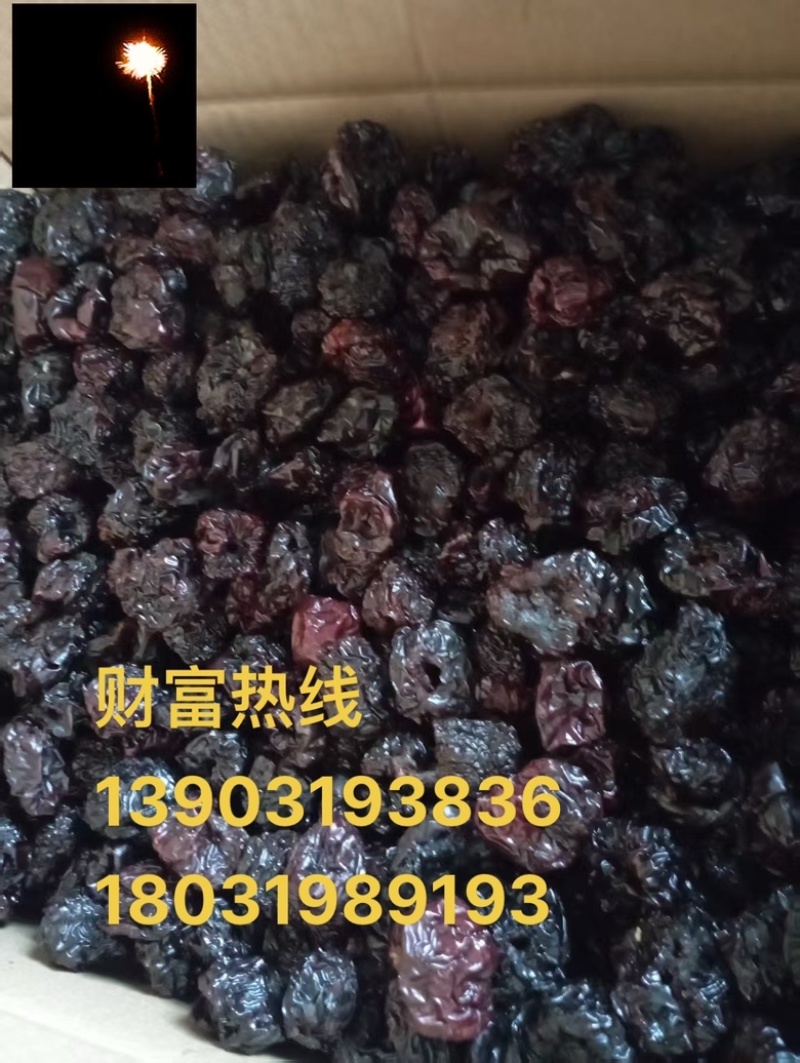 乌枣紫晶枣去核乌枣无核黑枣