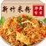 【好】新竹米粉粉丝批发花甲河粉东莞麻辣烫米线方便广东速食整箱