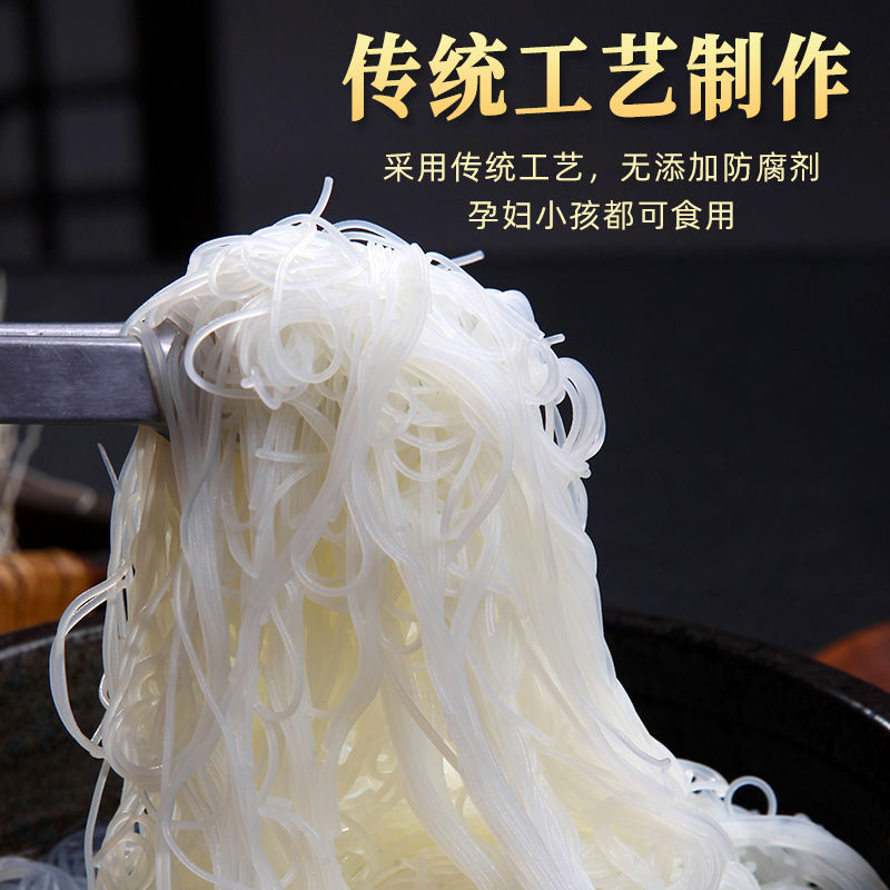 【好】新竹米粉粉丝批发花甲河粉东莞麻辣烫米线方便广东速食整箱