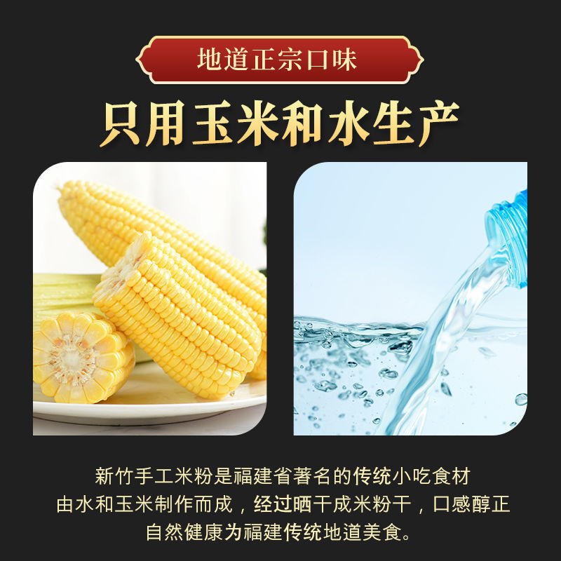 【好】新竹米粉粉丝批发花甲河粉东莞麻辣烫米线方便广东速食整箱