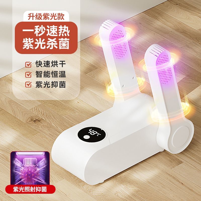 智能烘鞋器干鞋器杀菌除臭全自动家用干湿两用鞋子哄烤神器