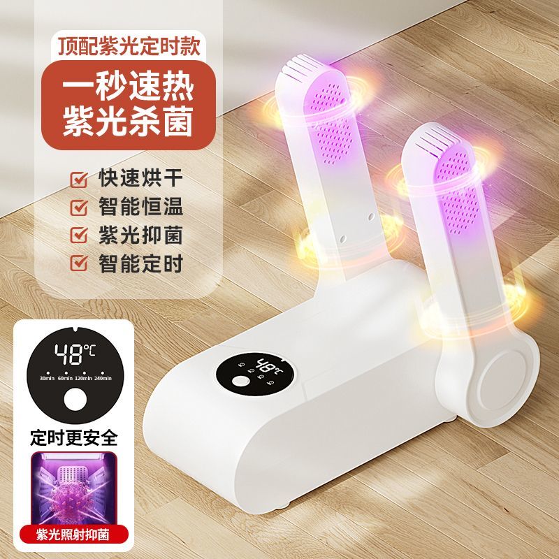 智能烘鞋器干鞋器杀菌除臭全自动家用干湿两用鞋子哄烤神器