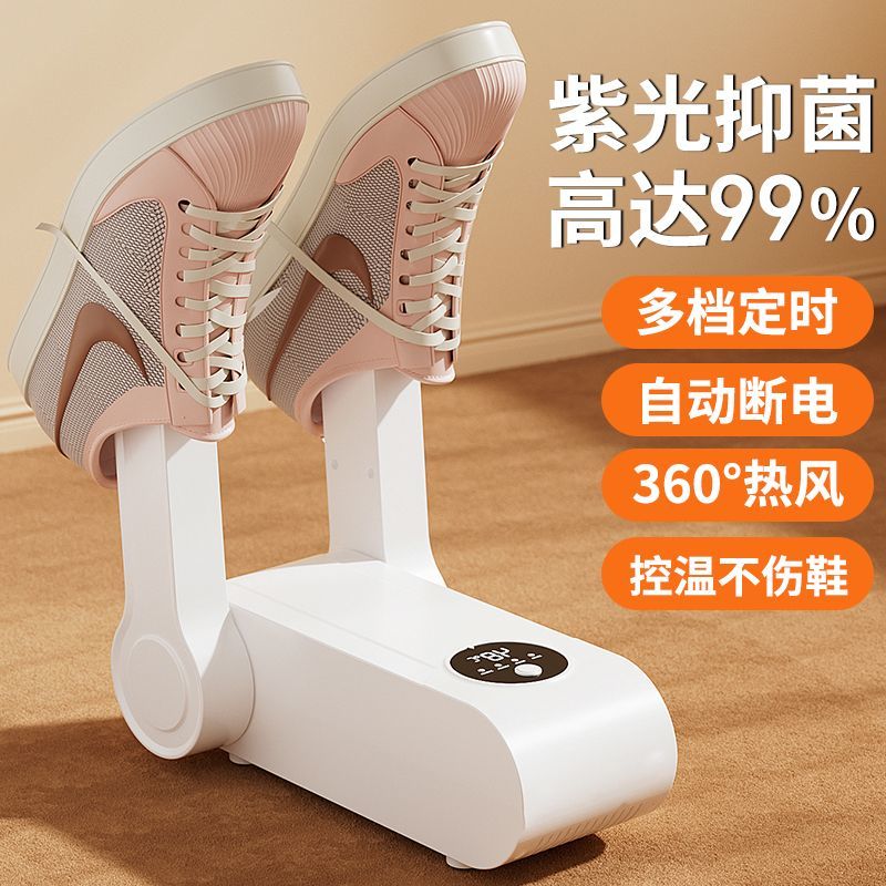 智能烘鞋器干鞋器杀菌除臭全自动家用干湿两用鞋子哄烤神器
