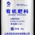 有机肥瓜果蔬菜肥料家用养花种菜通用型颗粒