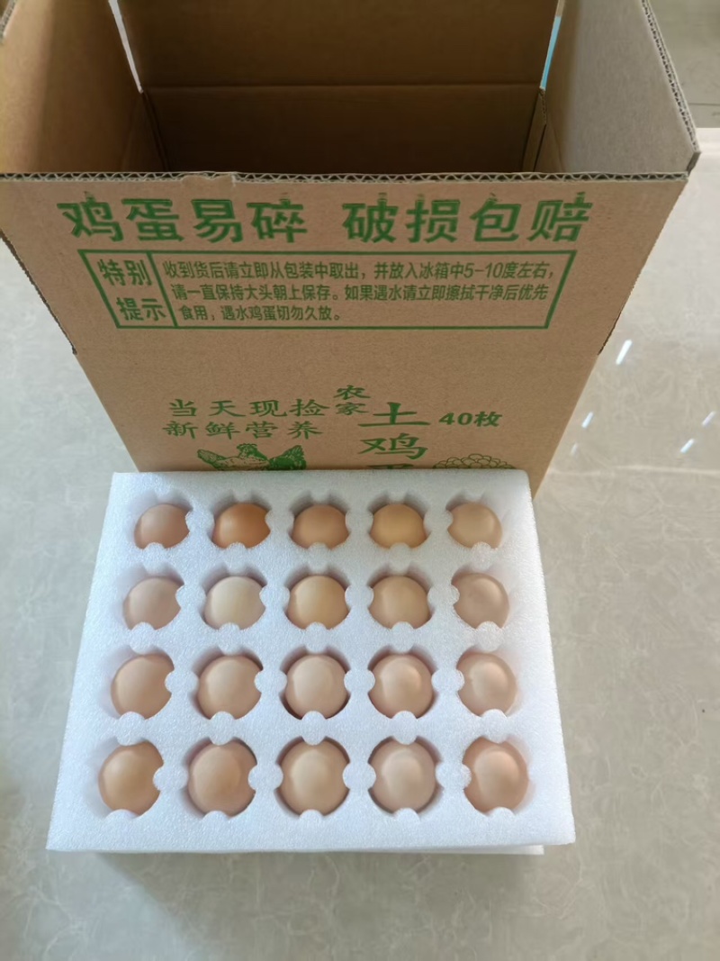 电商包装社区团购一件代发鸡蛋品质保证服务周到