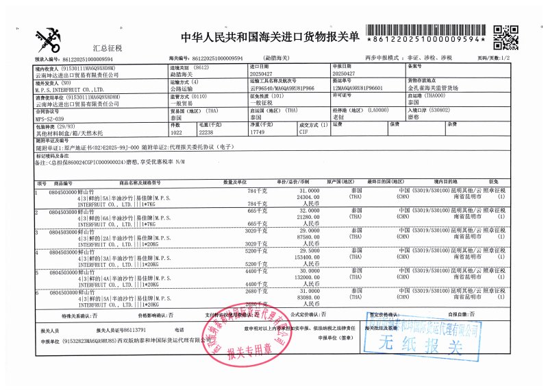 空运冷链发货高品质山竹大果，主发5a6a果清甜可口