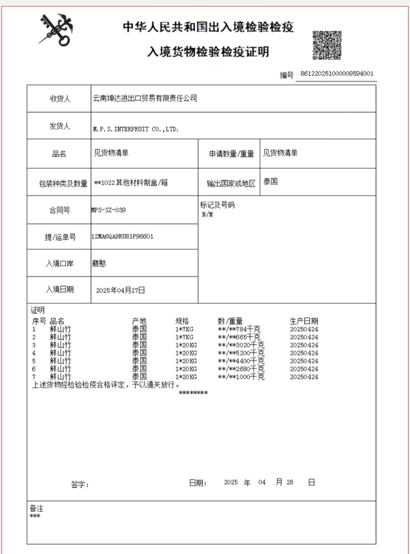 空运冷链发货高品质山竹大果，主发5a6a果清甜可口