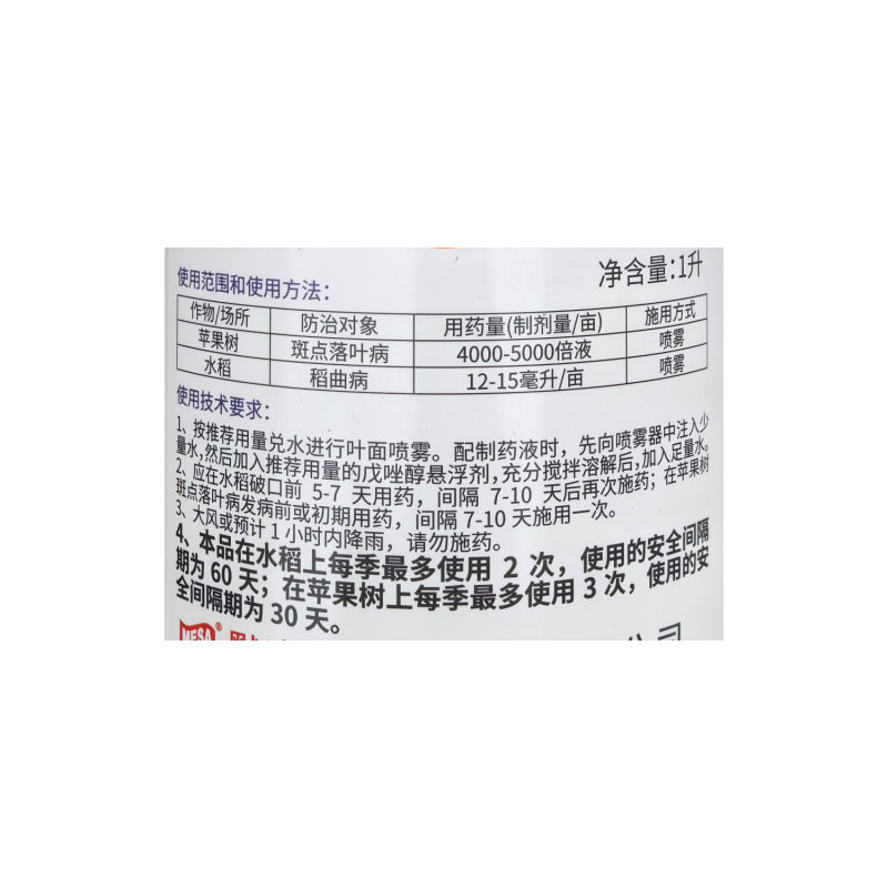 盛田优农金施凯戊唑醇苹果树水稻稻曲病斑点落叶病三唑类杀