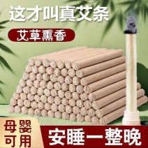 艾条艾柱雷火灸工厂直发量大从优
