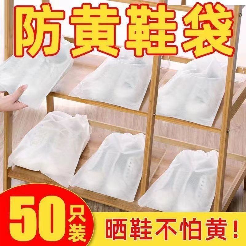 鞋子收纳袋无纺布鞋袋罩防黄小白鞋防晒加厚透气新款防尘防霉