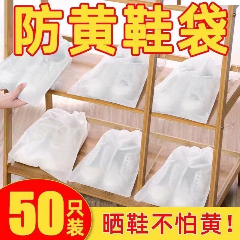 鞋子收纳袋无纺布鞋袋罩防黄小白鞋防晒加厚透气新款防尘防霉