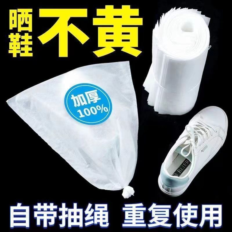 鞋子收纳袋无纺布鞋袋罩防黄小白鞋防晒加厚透气新款防尘防霉