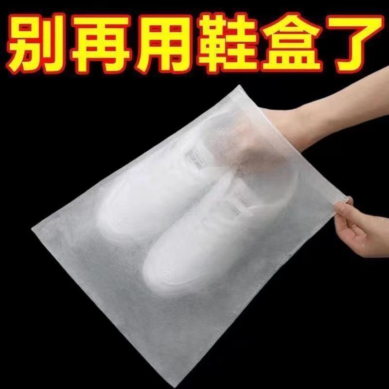 鞋子收纳袋无纺布鞋袋罩防黄小白鞋防晒加厚透气新款防尘防霉