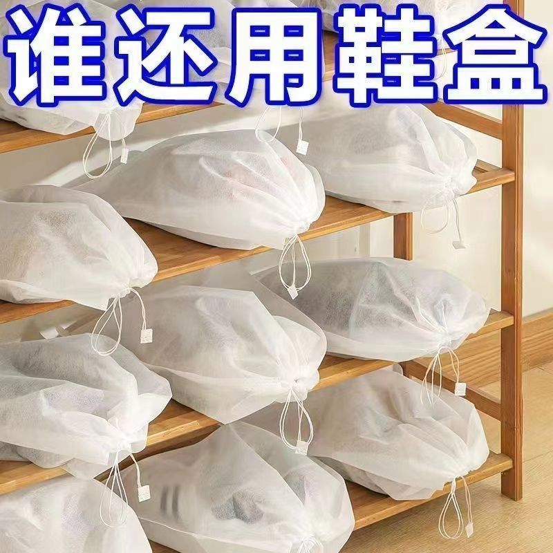鞋子收纳袋无纺布鞋袋罩防黄小白鞋防晒加厚透气新款防尘防霉