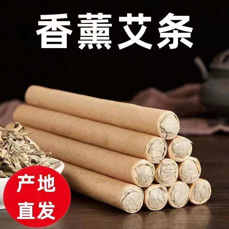 艾条艾柱雷火灸工厂直发量大从优