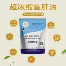 混合型饲料添加剂超浓缩鱼肝油厂家直发量大从优