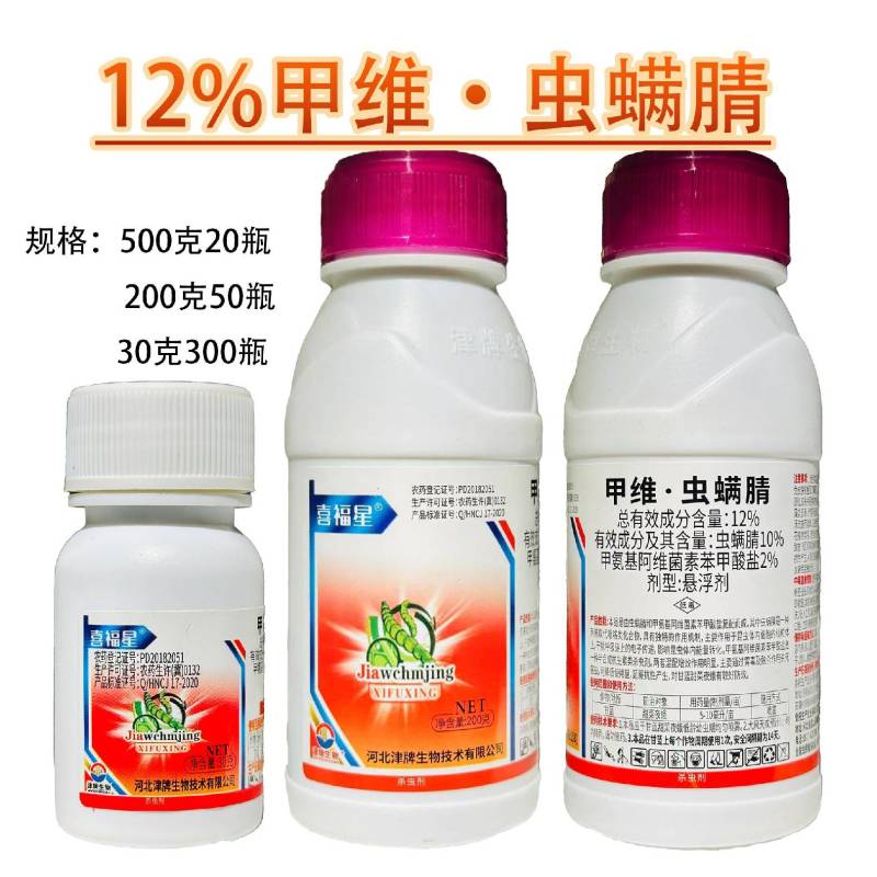 12%甲维虫螨腈-河北津牌主要防治各种菜青虫小菜蛾