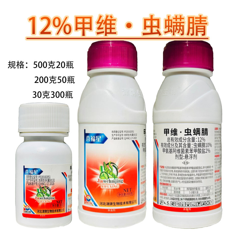 12%甲维虫螨腈-河北津牌主要防治各种菜青虫小菜蛾