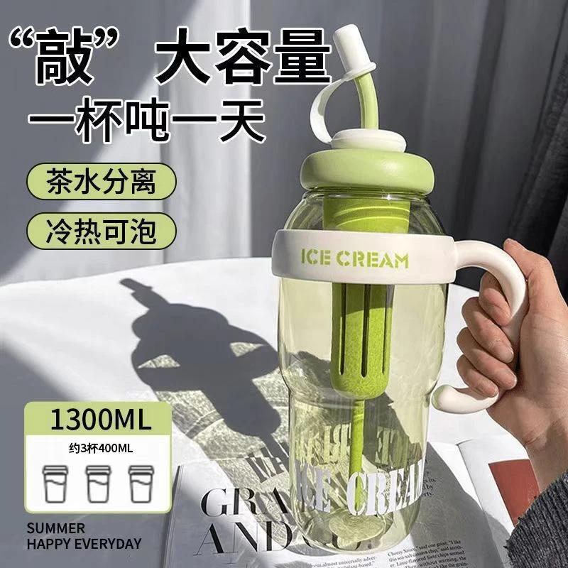 夏季冰霸杯高颜值女生巨无霸水杯奶茶杯带吸管茶漏大容量水杯