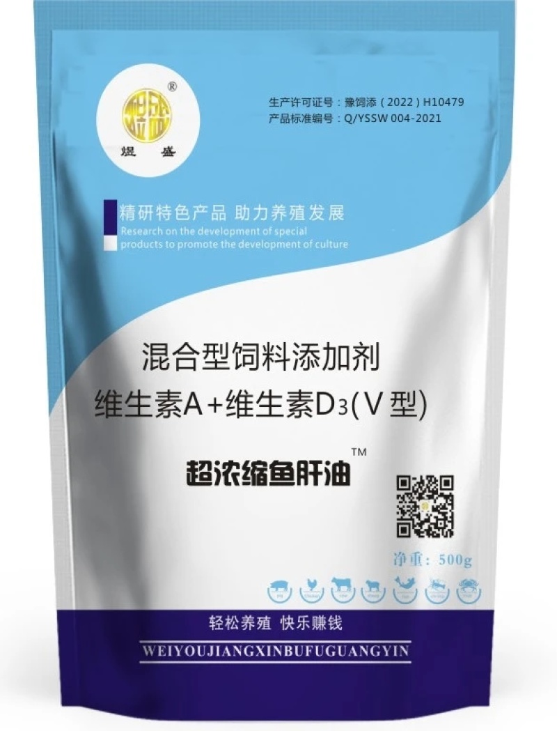 混合型饲料添加剂超浓缩鱼肝油厂家直发量大从优