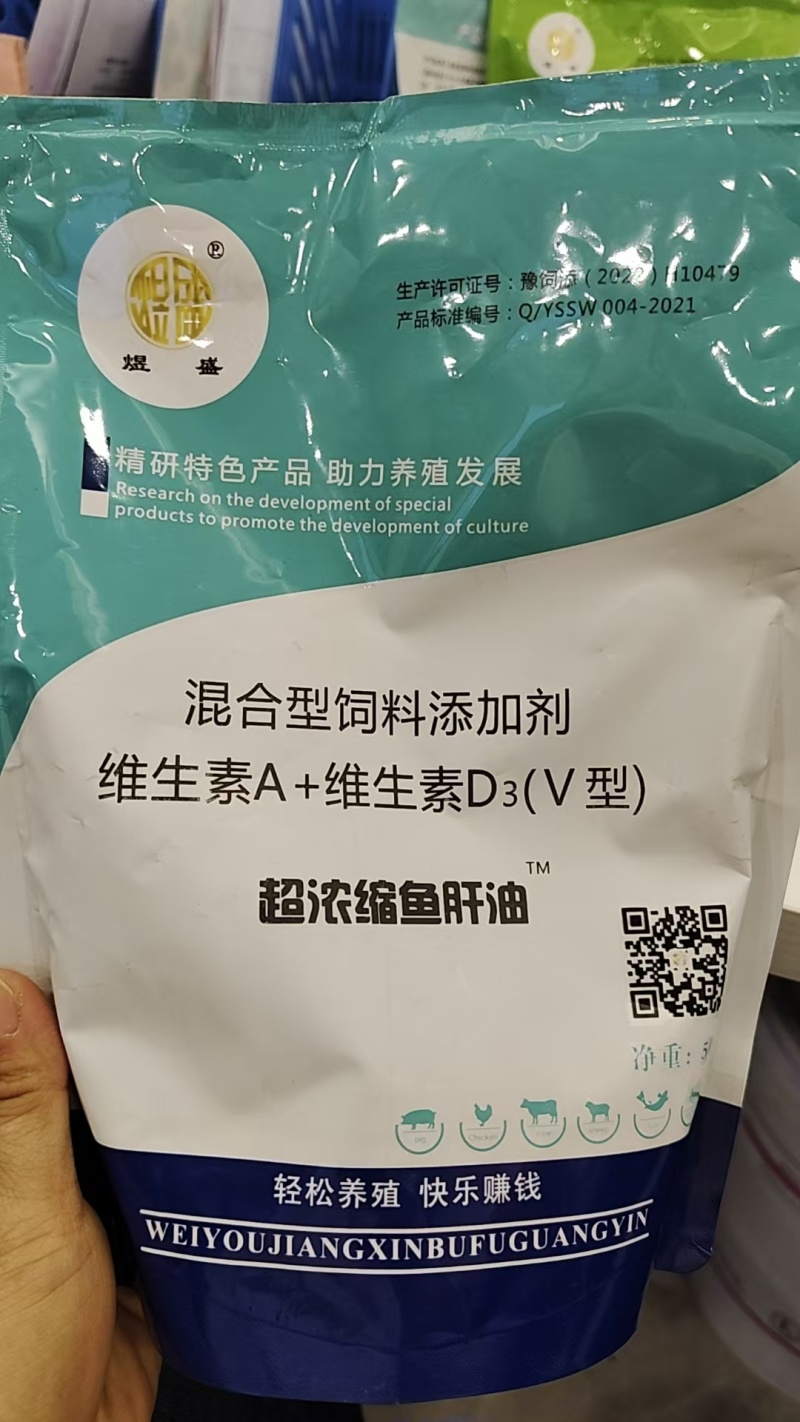 混合型饲料添加剂超浓缩鱼肝油厂家直发量大从优